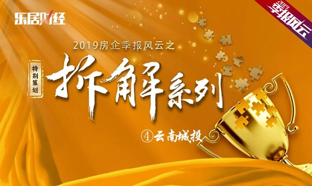 云南城投:一季度營收下滑 大 云南城投:一季度營收下滑 大