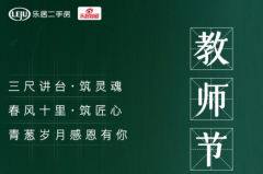 三尺讲台·筑灵魂 春风十里·筑匠心