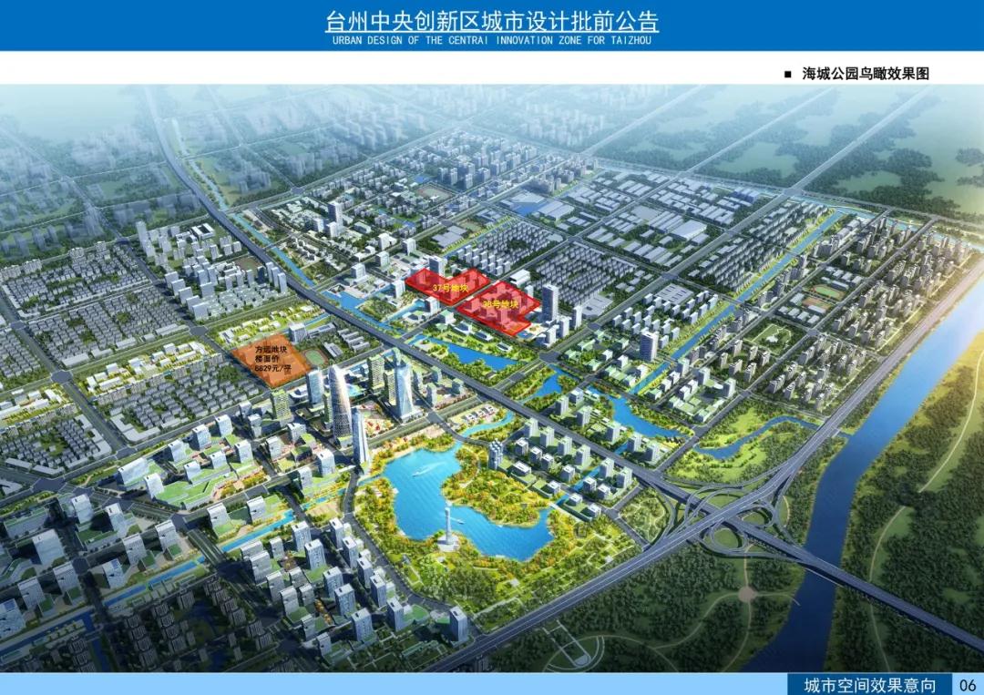 台州中央创新区2宗住宅地块