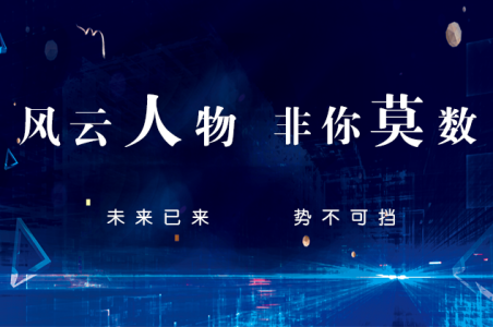 你好,风云人物!我们邀您来讲!