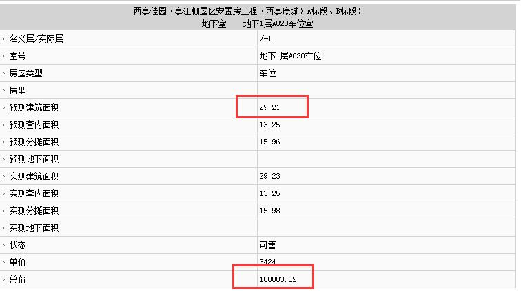 福州市不动产登记和交易中心官网截图