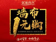 选好窗帘 如鱼得水