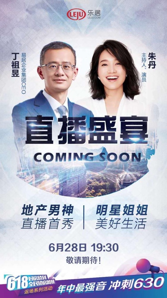 地产男神&主播姐姐：最有专业