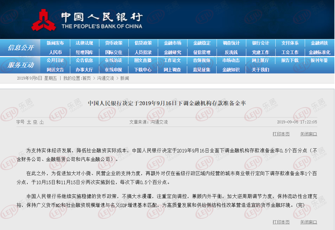 重磅!央行9月16日全面降准0. 重磅!央行9月16日全面降准0.