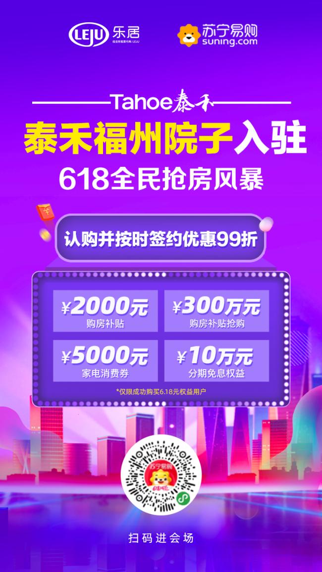 泰禾福州院子優(yōu)惠