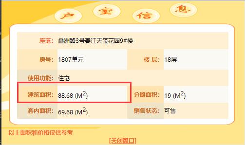 閩侯商品房網(wǎng)上備案系統(tǒng)官網(wǎng)截圖