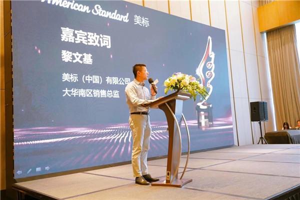 △美标(中国)有限公司-大华南区销售总监黎文基