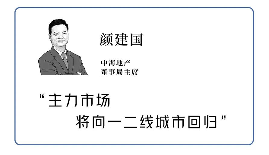 孙宏斌、莫斌、祝九胜等13位房