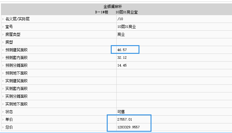 金輝觀瀾云著部分SOHO備案價(jià)