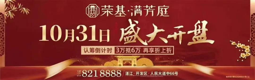 荣基集团董事长_访广东荣基集团董事长李日荣