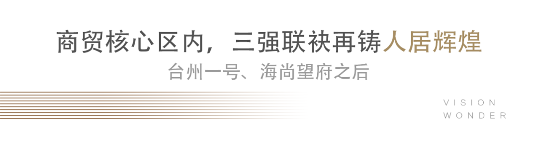 区域龙头+豪宅巨匠+中国地产 区域龙头+豪宅巨匠+中国地产