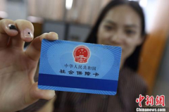 人社部:保守估计今年社保降费将超3800亿元