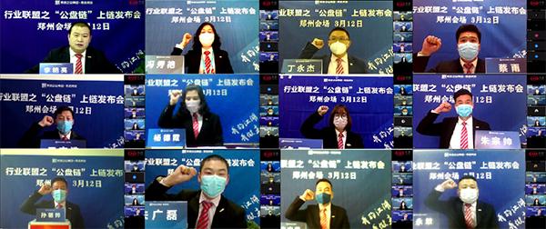 国内首个房产中介“公盘链会员”3月12日成立