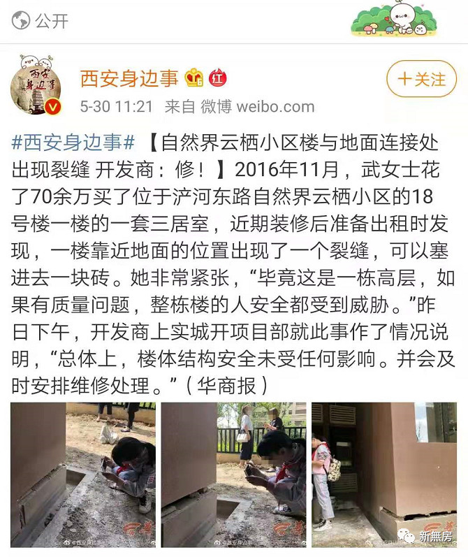2019年上半年上海房企投诉排行