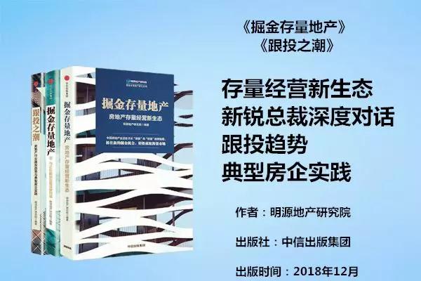 【强烈推荐】2019年，房地产不