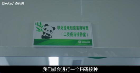 规范化数字预防接种门诊乡级全覆盖 探访我省规范化数字预防接种门