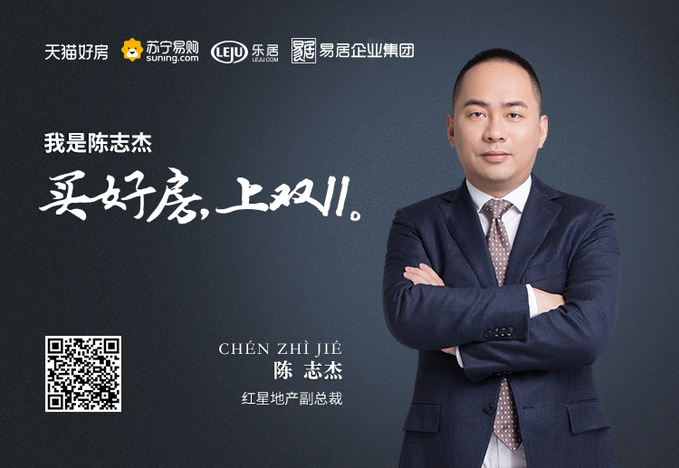 快讯：红星地产副总裁陈志杰代