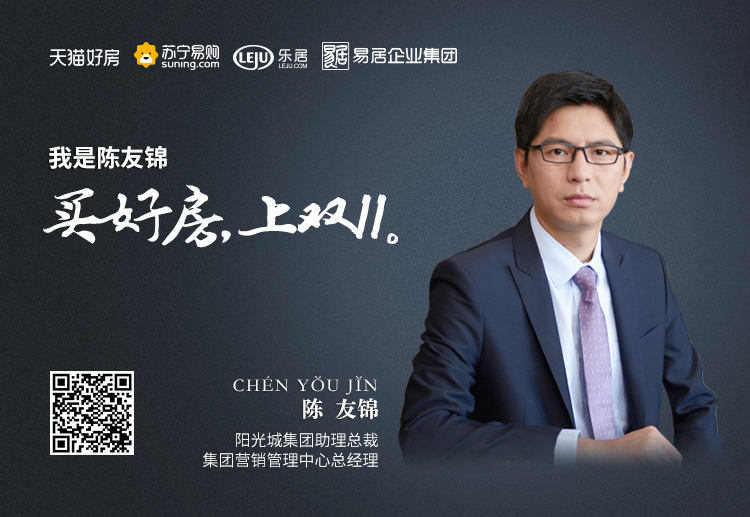 快讯：阳光城集团助理总裁陈友