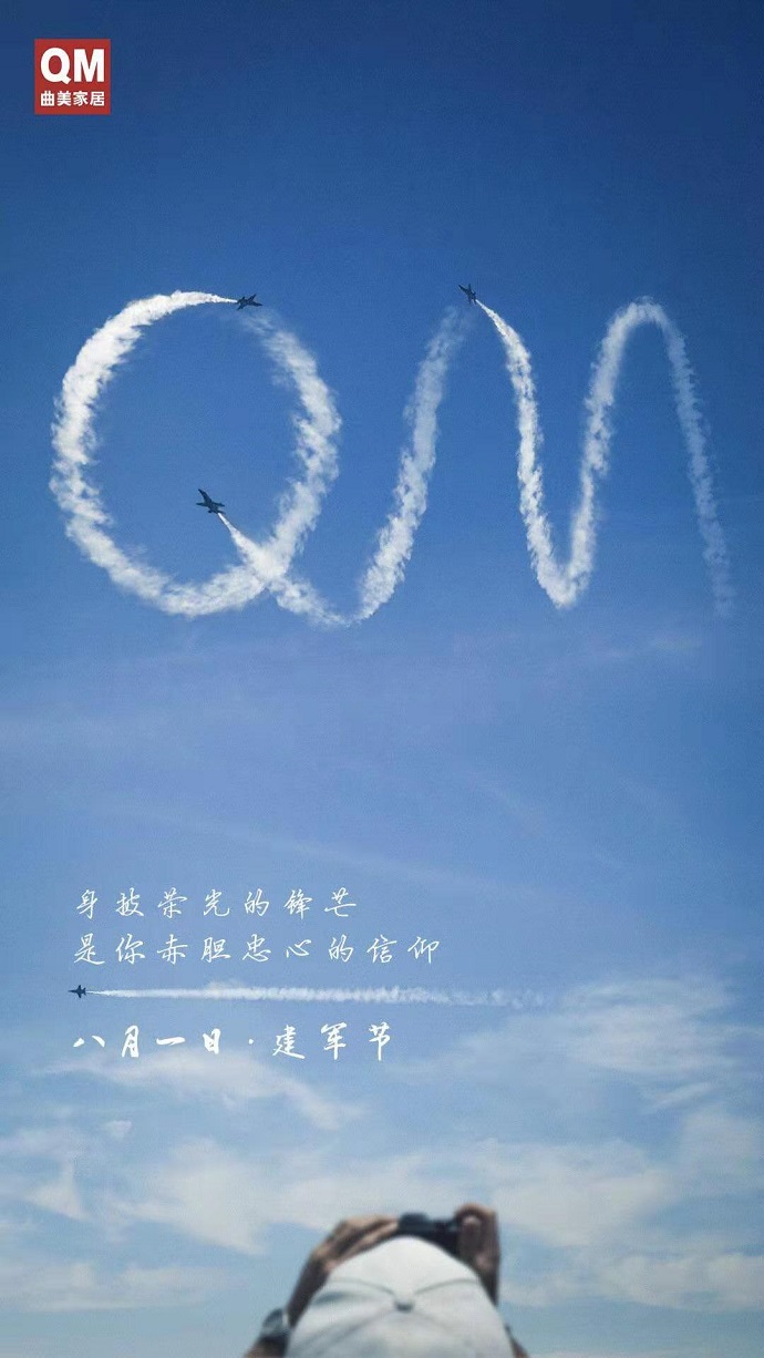 曲美家居