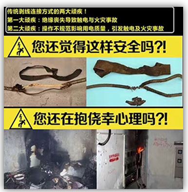 万可接线端子正在颠覆性的改变着中国的传统接线方式
