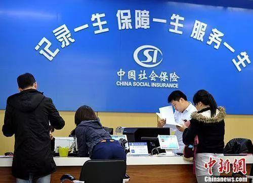 资料图:民众办理社保业务。中新社记者 张斌 摄
资料图:民众办理社保业务。中新社记者 张斌 摄