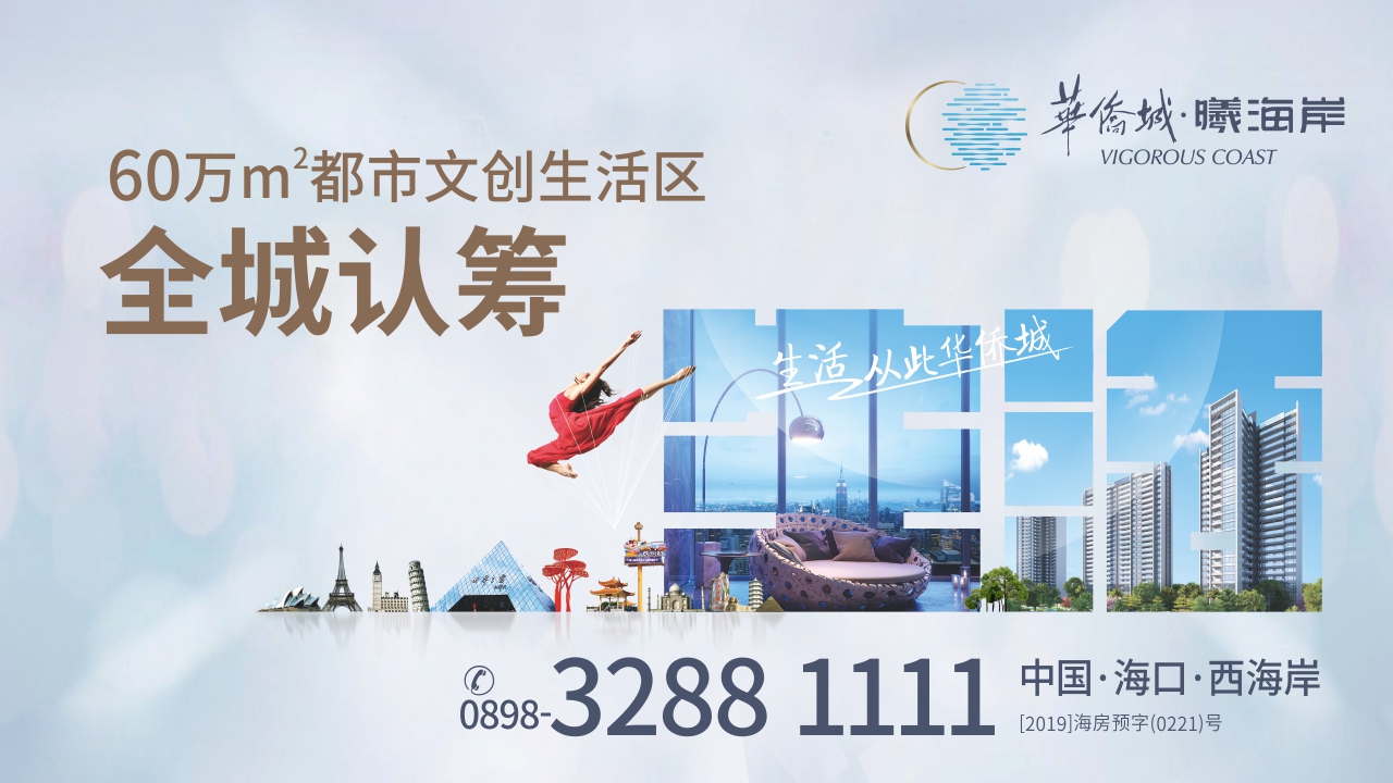“赋能城市 创想优质生活” “赋能城市 创想优质生活”