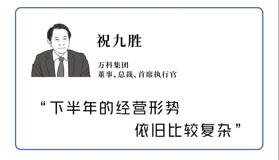 孙宏斌、莫斌、祝九胜等13位房