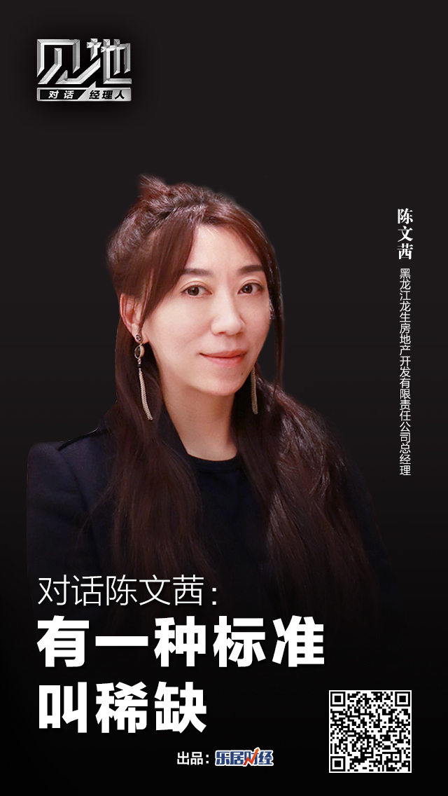 【见地·对话经理人】