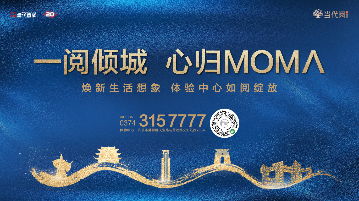 当代阅MOMΛ户型图片