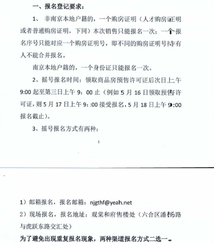 保利观棠和府领2栋楼销许