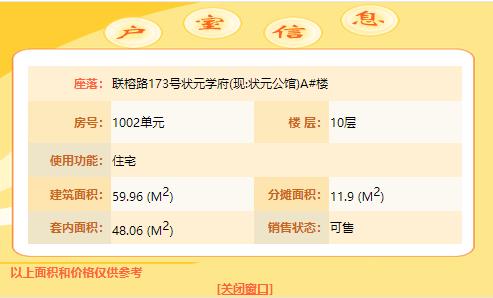 閩侯縣商品房網(wǎng)上備案系統(tǒng)截圖