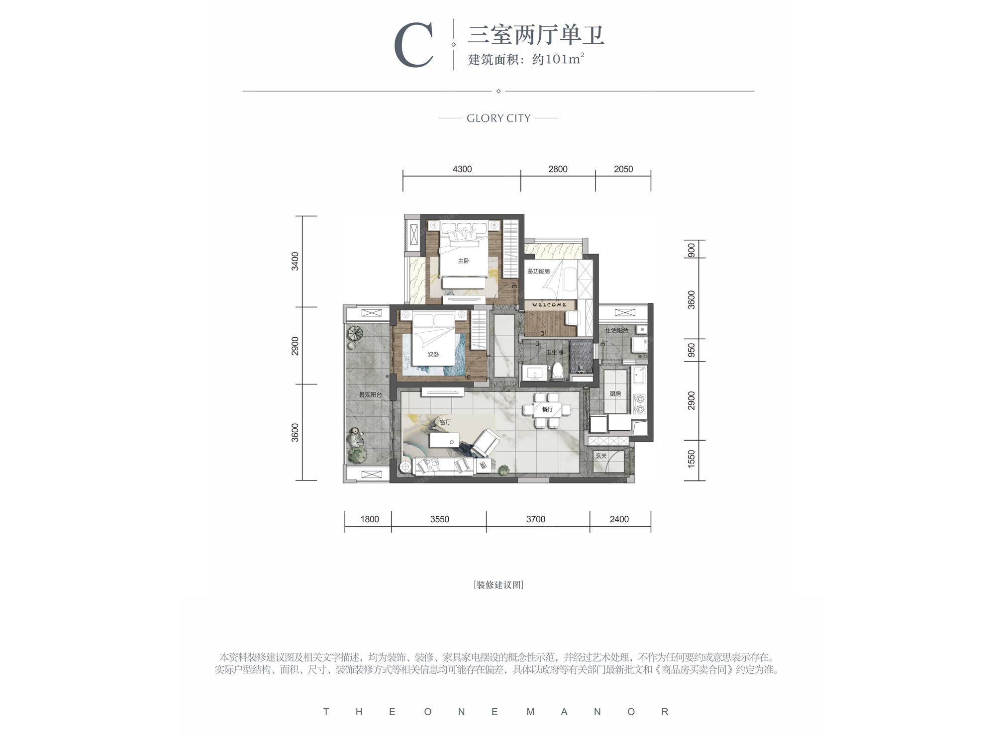 中海锦江城 户型图图片