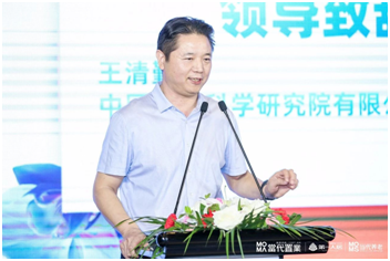 中国建筑科学研究院有限公司副总经理  王清勤先生