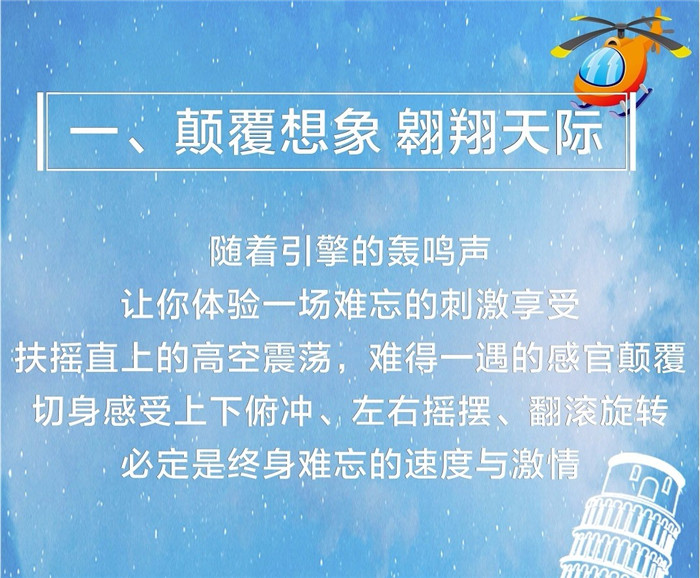 飞在天上拍抖音 不上热榜都难 飞在天上拍抖音 不上热榜都难