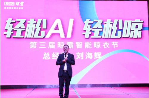 总经理刘海辉先生宣导新品及营销政策