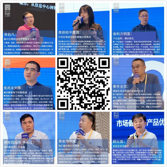 市场下滑和融资紧缩，迫使房企更快地推进多元业务，以寻求新的增长空间。于是，在规模之外，创新业态与多元化转型正成为房地产企业的新风口。
