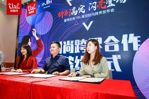 特别亮、聂诗、the hanah时装品牌签订时尚战略合作