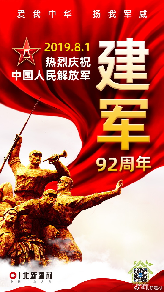 北新建材