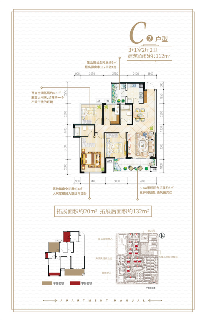 玉林绿地城户型图97图片