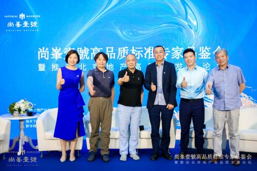 行业权威鉴证 尚峯壹號高品质