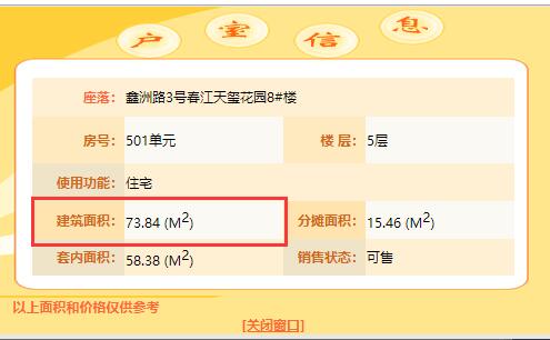 閩侯商品房網(wǎng)上備案系統(tǒng)官網(wǎng)截圖