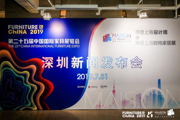 深圳新闻发布会现场