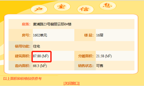 閩侯商品房網(wǎng)上備案系統(tǒng)官網(wǎng)截圖