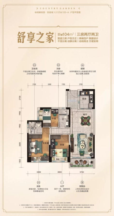 徐闻碧桂园·凯旋城 徐闻碧桂园·凯旋城