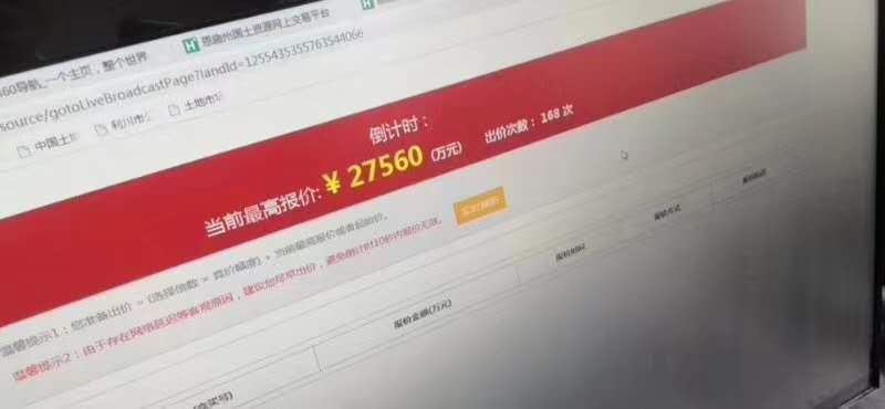 碧桂园首入鹤峰，2.75亿再战利