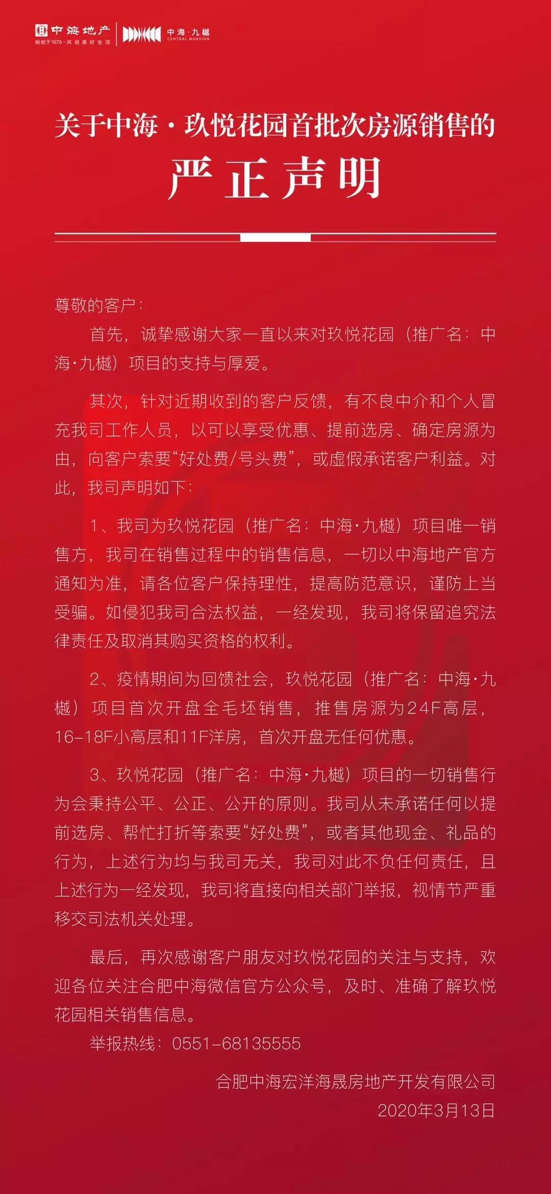 中海九樾能撑起滨湖“网红”盘