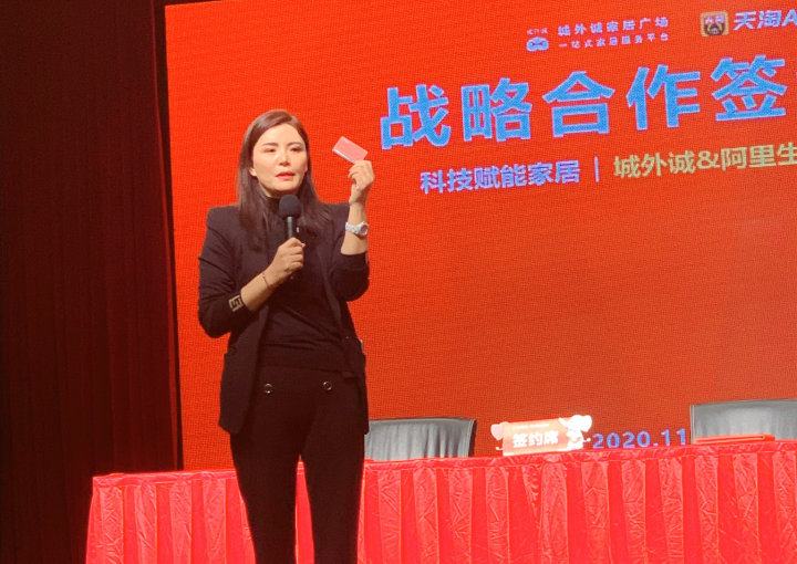 城外诚家居总经理刘洋，她手中所持的正是天淘卡