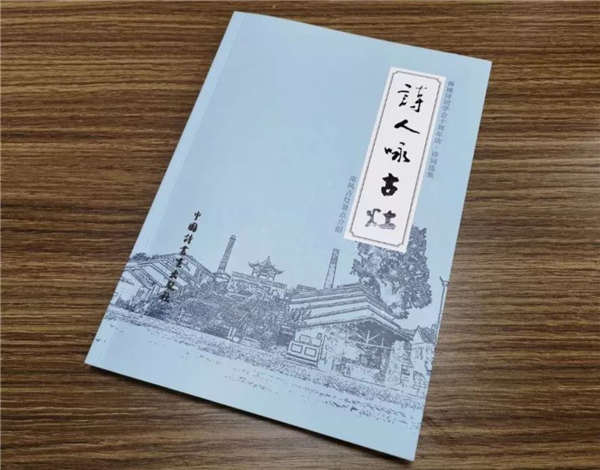 “禅城诗词学会成立十周年庆”在南风古灶举行，现场近200位诗人创作的诗词精粹集合成《诗人咏古灶》诗集出版发行