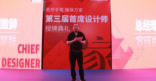 家装事业部总经理任立涛