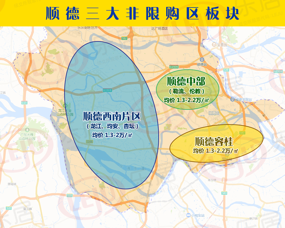 顺德非限购区各板块分布图(制图:黎毓贤) 顺德非限购区各板块分布图(制图:黎毓贤)